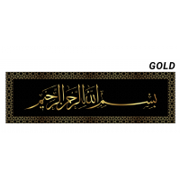 Sihirli Kağıt Besmele Tablo Gold 30x98cm