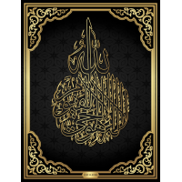 Magic Paper Ayet-el Kursi Gold Static Cling Feature No Gluing Required 75x98cm