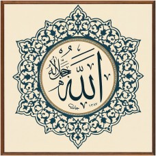 Sihirli Kağıt Dini Tablo-92 Allah Lafzı Tablo Statik tutunma özellikli yapıştırma gerektirmez