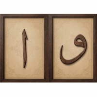 Sihirli Kağıt Dini Tablo-50 Elif - Vav Tablo Statik tutunma özellikli