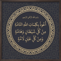 Sihirli Kağıt Dini Tablo-52 Nazar Duası Statik Tutunma Özellikli Yapıştırma Gerektirmez 