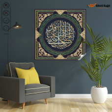 Sihirli Kağıt Tablo Talak Suresi 12.ayet Statik Tutunma Özellikli Yapıştırma Gerektirmez 50x50cm